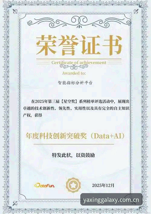 亚星体育平台2024深度评测：从yaxing入口到实战操作的全流程解析
