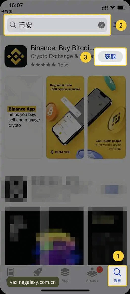 亚星iOS版APP使用全攻略：下载安装与功能详解