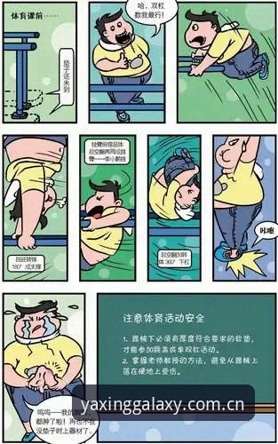 亚星体育平台怎么样？最新版功能与安全使用全解析
