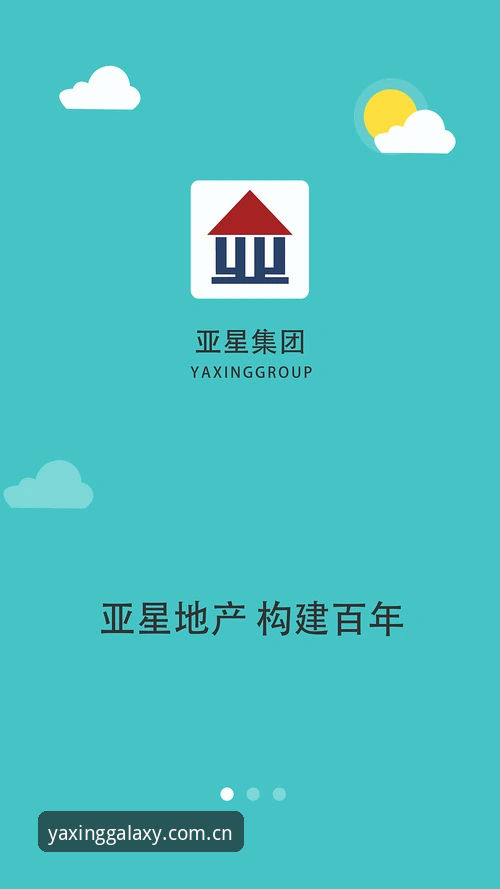 亚星体育平台实用指南：yaxing入口操作要点与2024年趋势解析